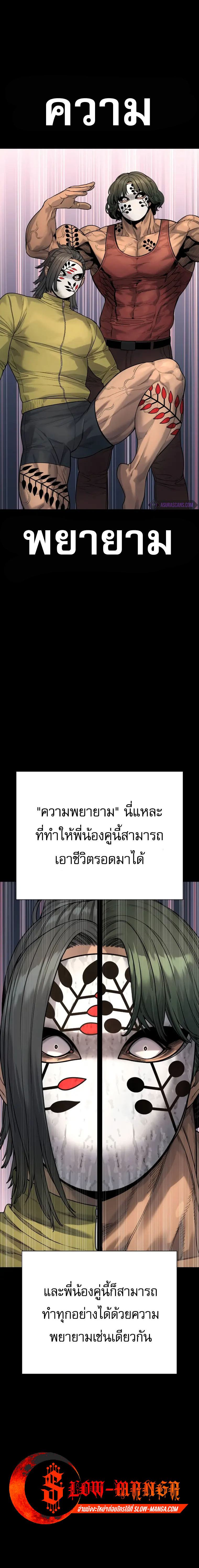 Return of the Bloodthirsty Police ตำรวจนักฆ่า ตอนที่ 46 หน้า 4