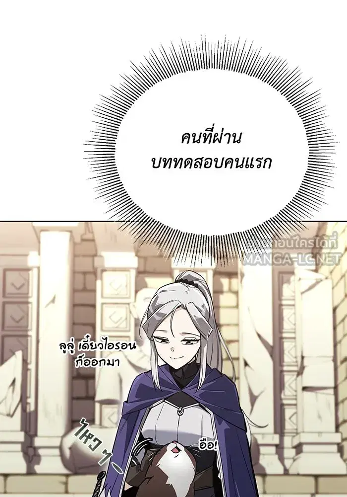 The Lazy Lord Masters the Sword ตอนที่ 93 หน้า 6