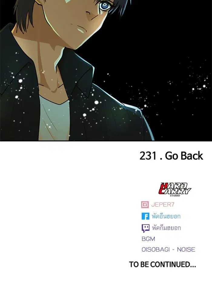 Random Chat ตอนที่ 231 หน้า 137