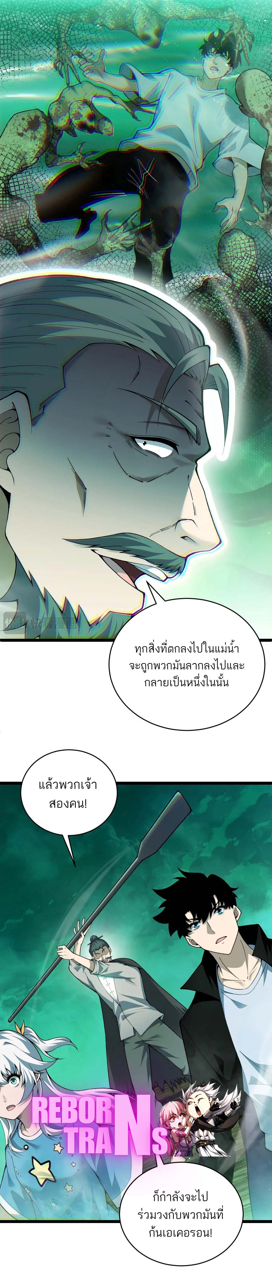 Maxed Strength Necromancer เนโครแมนเซอร์ ผู้ไร้เทียมทาน ตอนที่ 44 หน้า 20