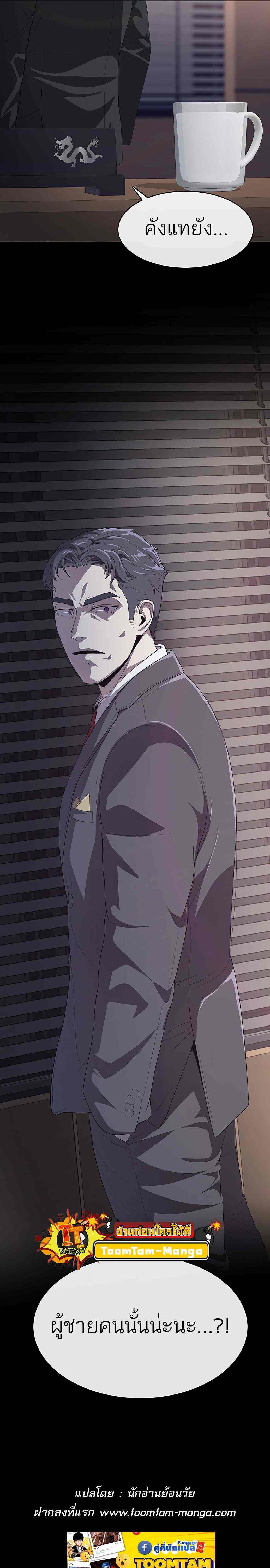The Strongest Chef in Another World เชฟพันธุ์แกร่งในต่างโลก ตอนที่ 4 หน้า 49