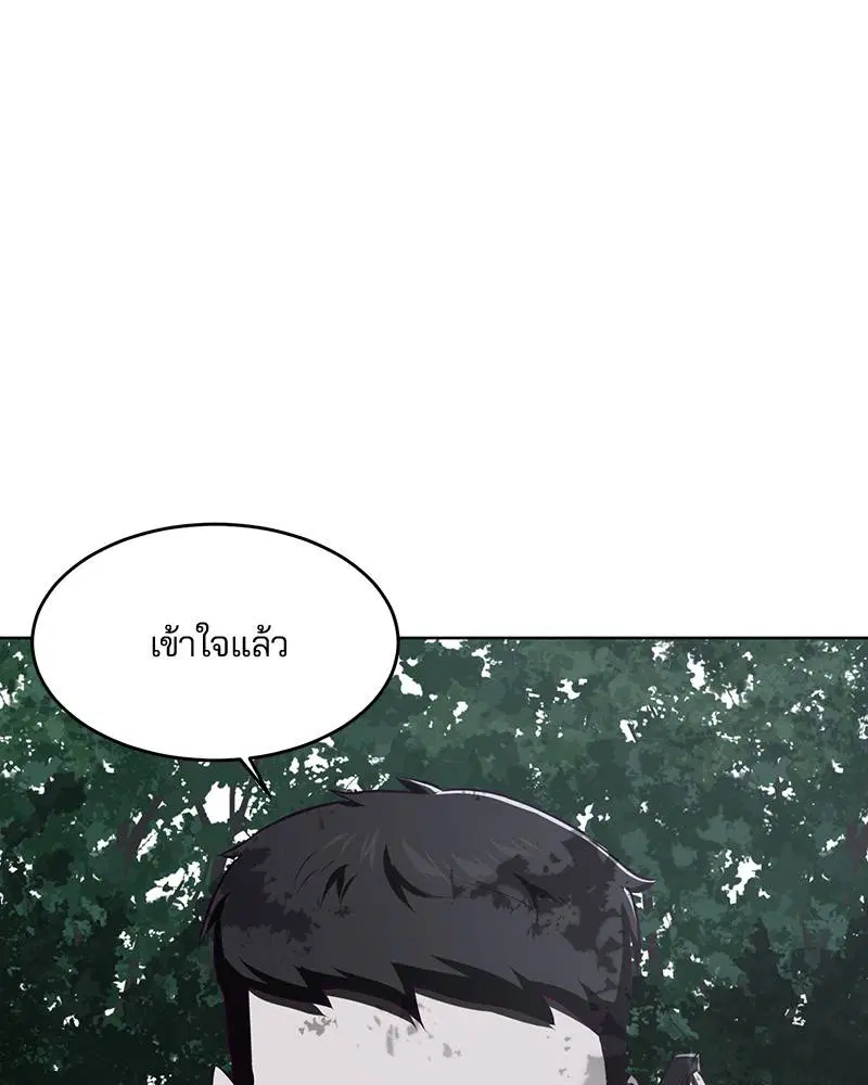 The Boy of Death ตอนที่ 23 หน้า 55