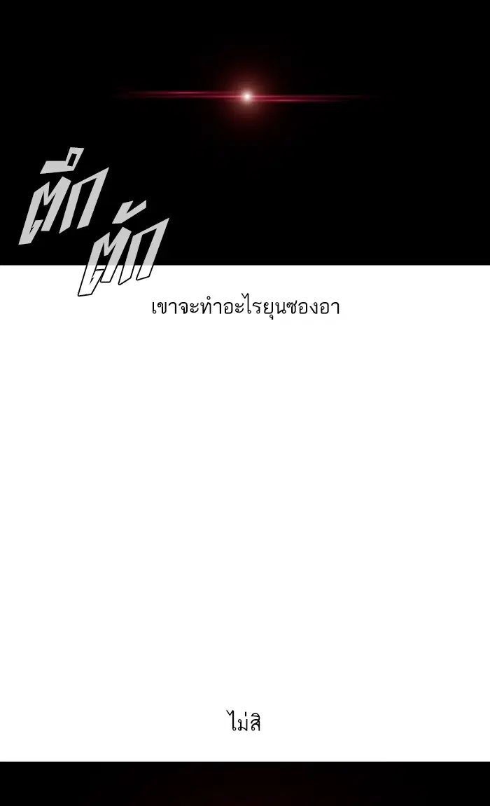 Random Chat ตอนที่ 145 หน้า 16