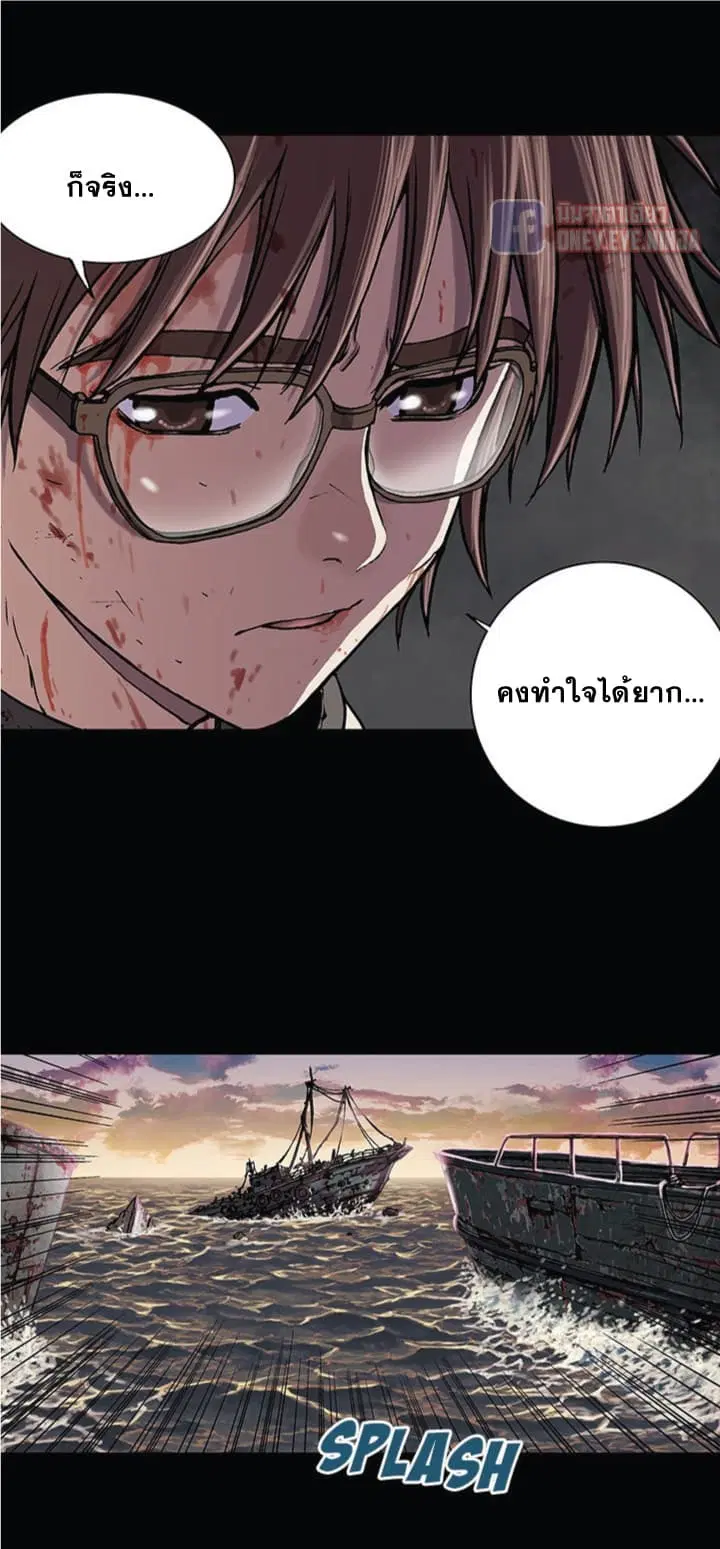 Leviathan ตอนที่ 25 หน้า 9