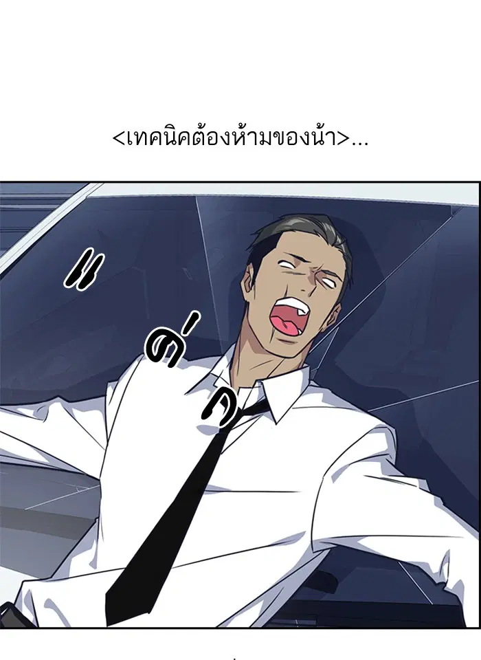 Study Group ตอนที่ 27 หน้า 106