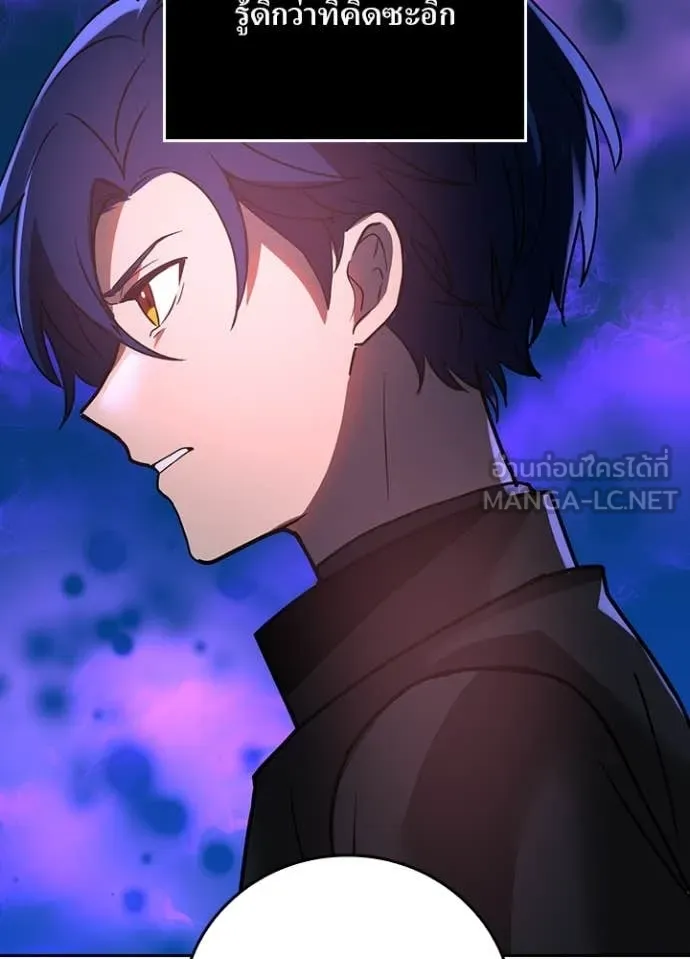 Hidden Class Gravity User เป้าหมายครั้งที่ 2 ต้องเป็นสุดยอดผู้แข็งแกร่งด้วยคลาสลับ ตอนที่ 64 หน้า 45