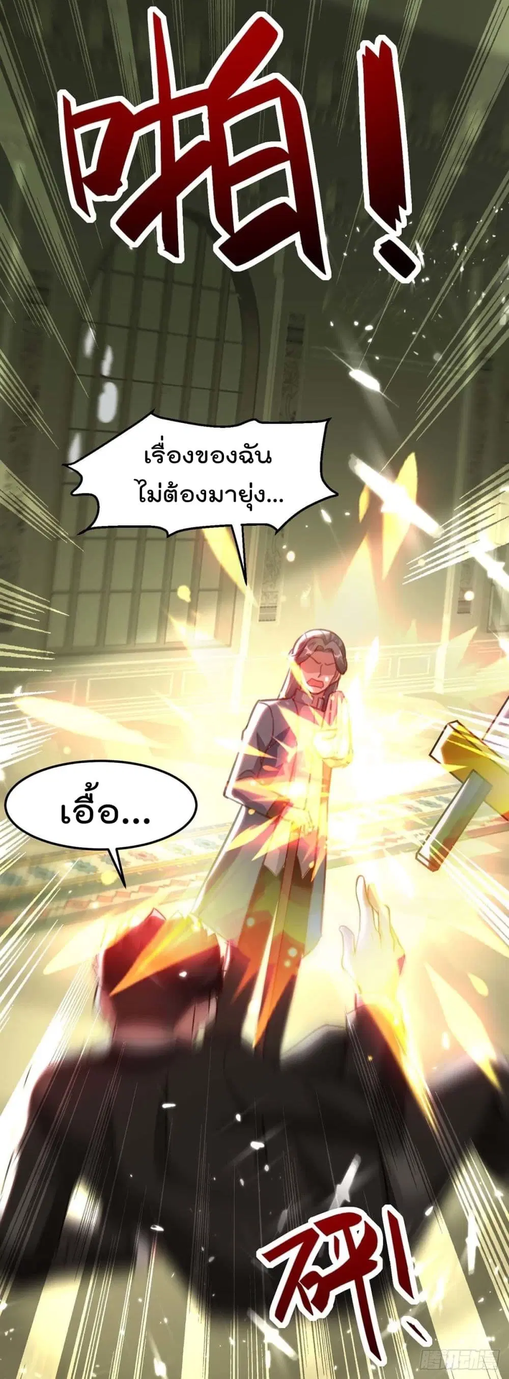 Rebirth Abandoned Less Return ตอนที่ 171 หน้า 17