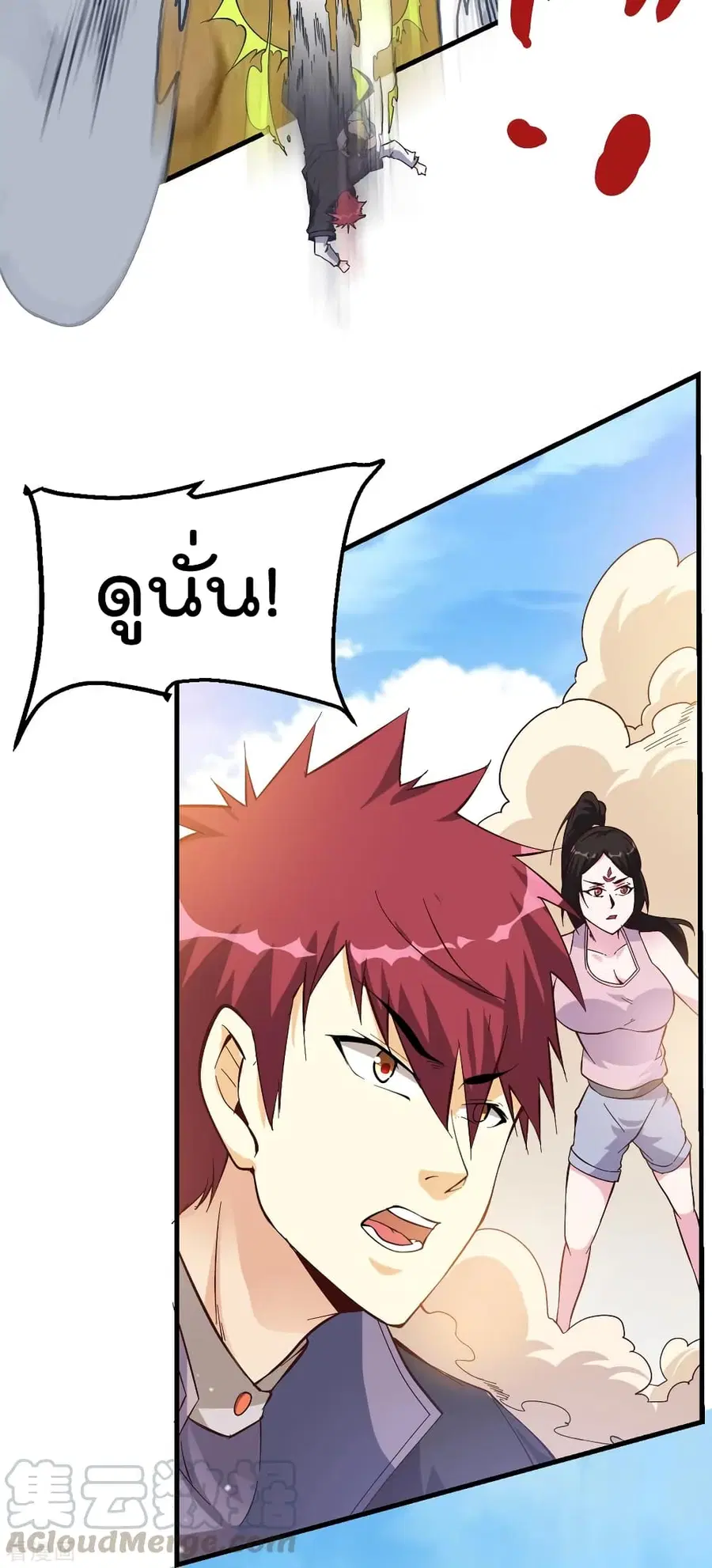 Immortal King of City ตอนที่ 157 หน้า 22