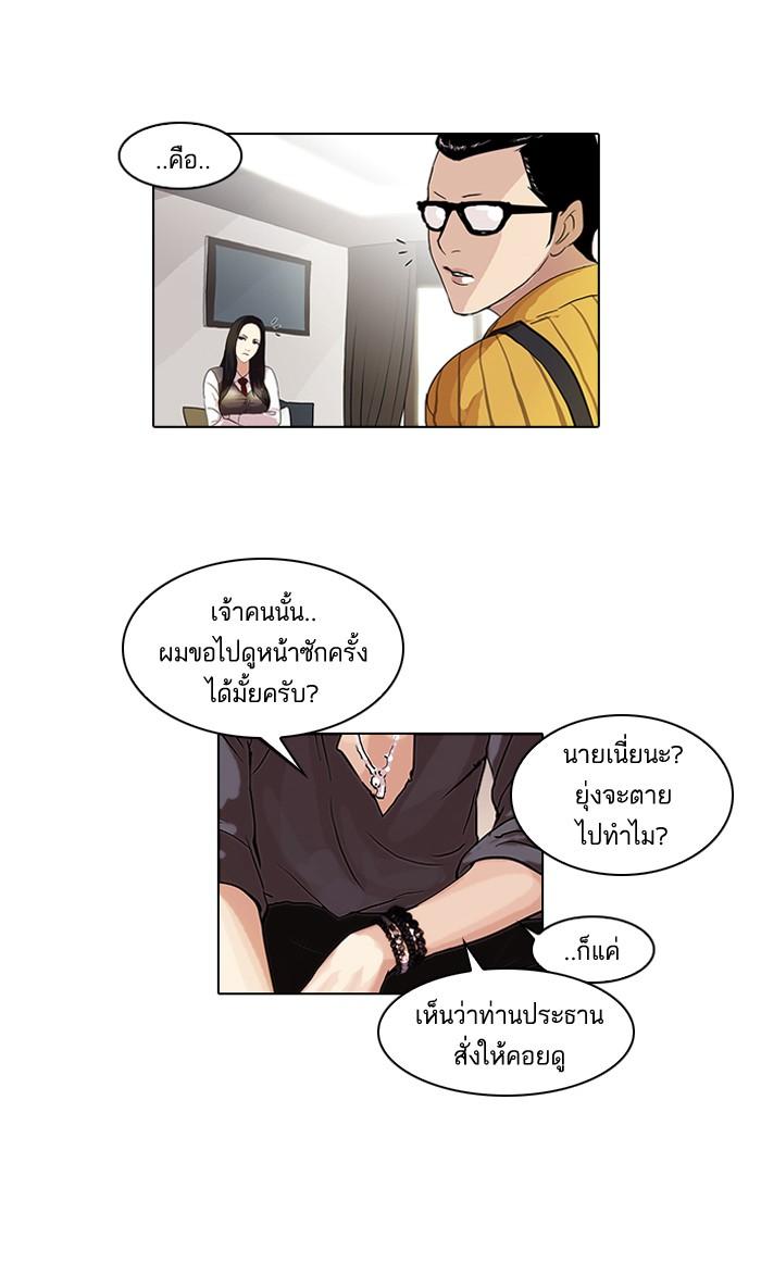 Lookism ตอนที่ 49 หน้า 14