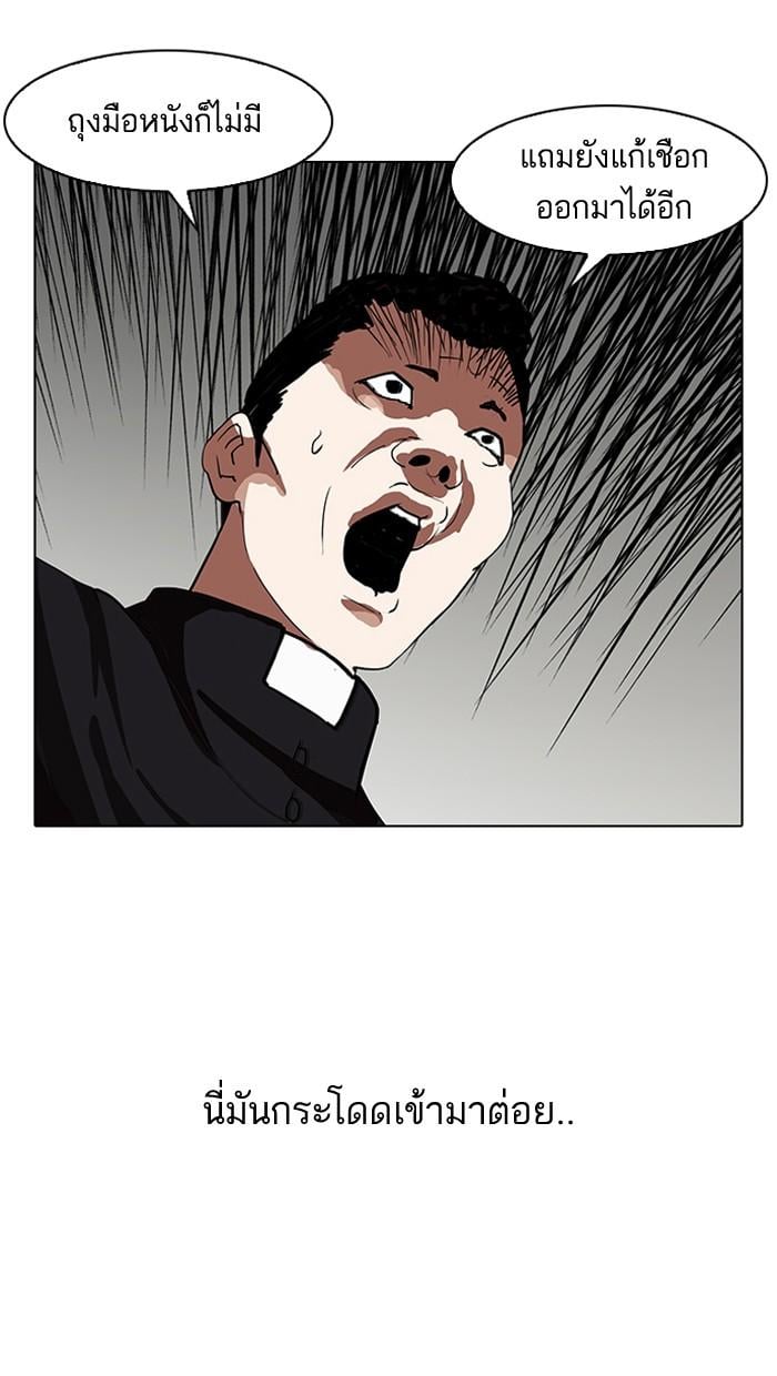Lookism ตอนที่ 136 หน้า 125
