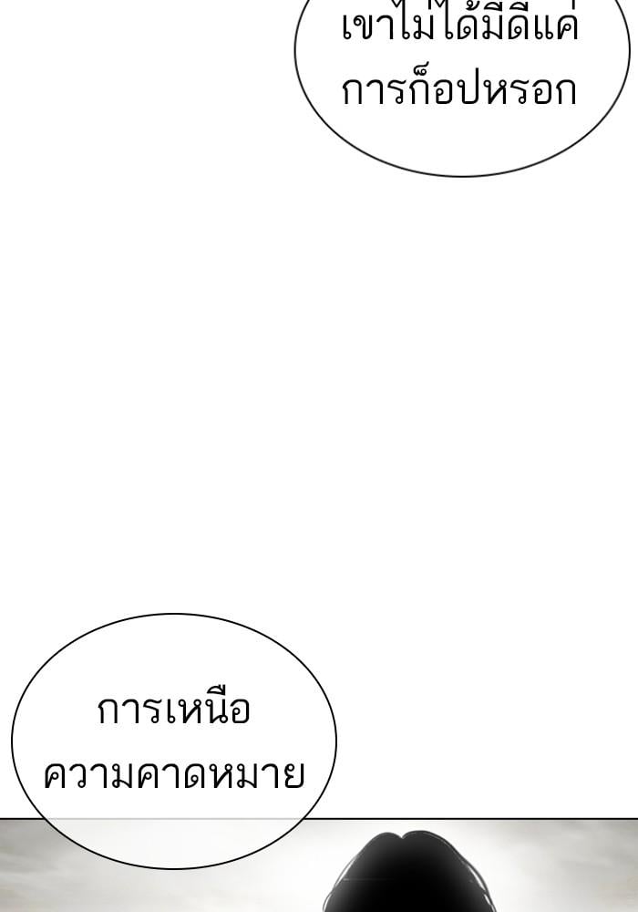 Lookism ตอนที่ 428 หน้า 191