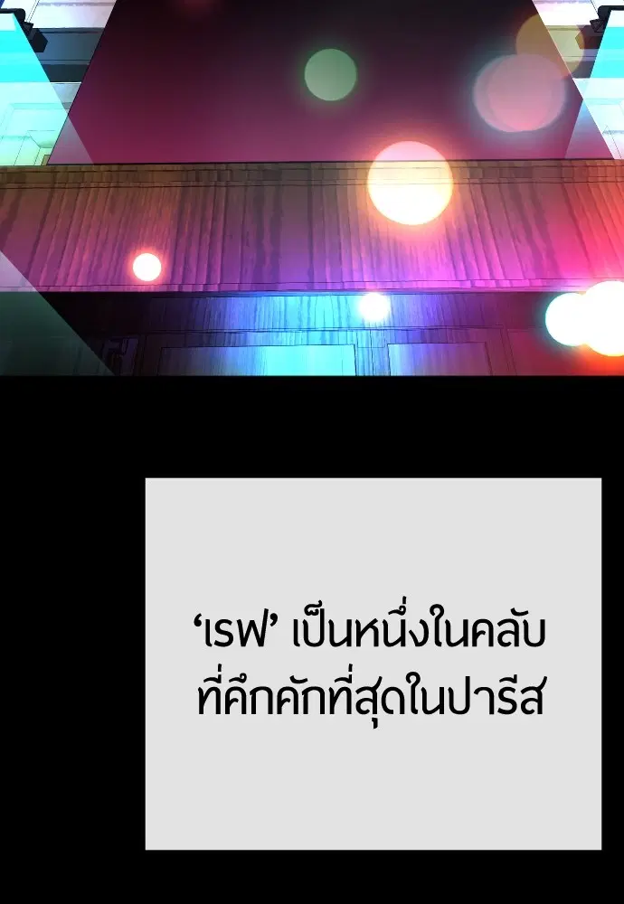 Superhuman Era ตอนที่ 167 หน้า 174