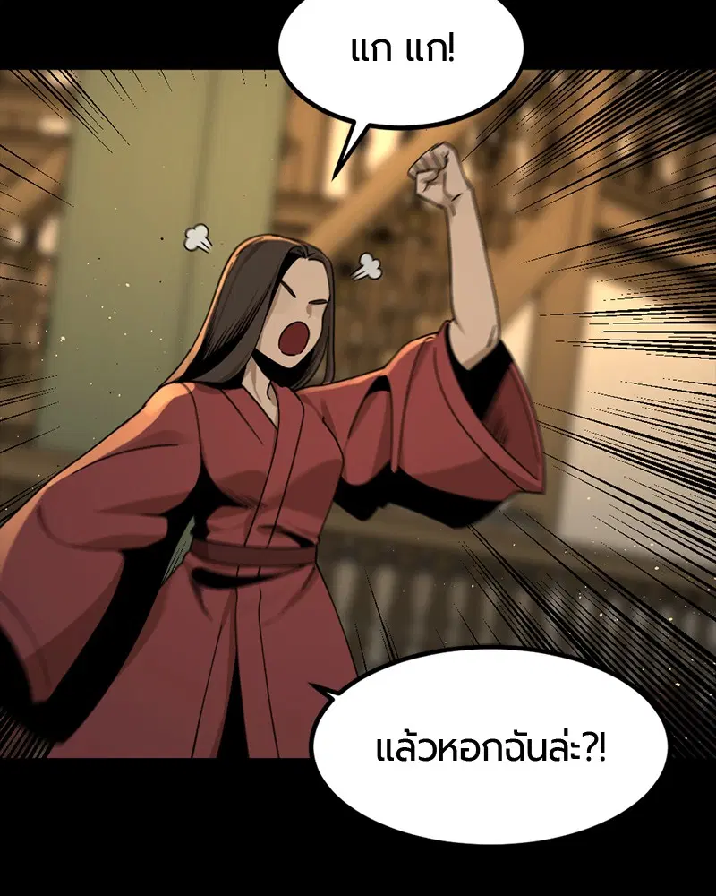 HERO KILLER ตอนที่ 63 หน้า 96