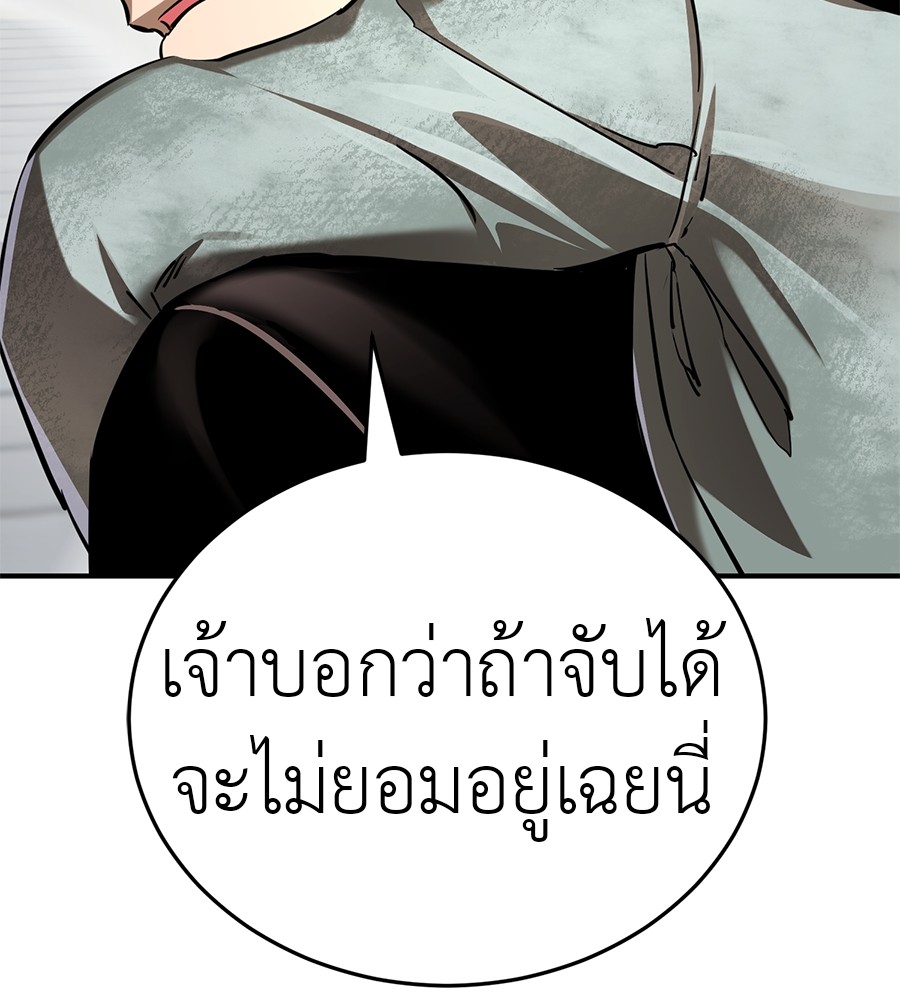 Reincarnation Path of The Underworld King ยอมรา ผู้พิพากษาจากนรก ตอนที่ 16 หน้า 9
