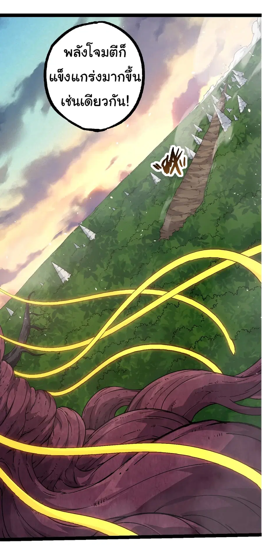 Evolution from the Big Tree ตอนที่ 79 หน้า 27