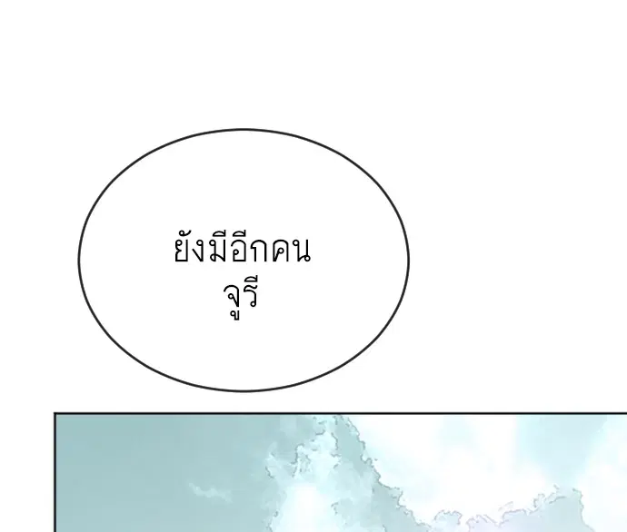 Superhuman Era ตอนที่ 4 หน้า 15