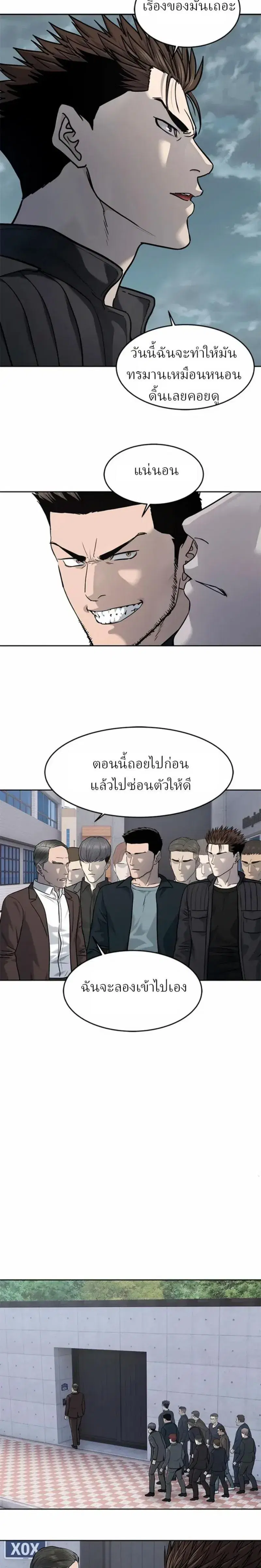 God of Blackfield ตอนที่ 217 หน้า 16