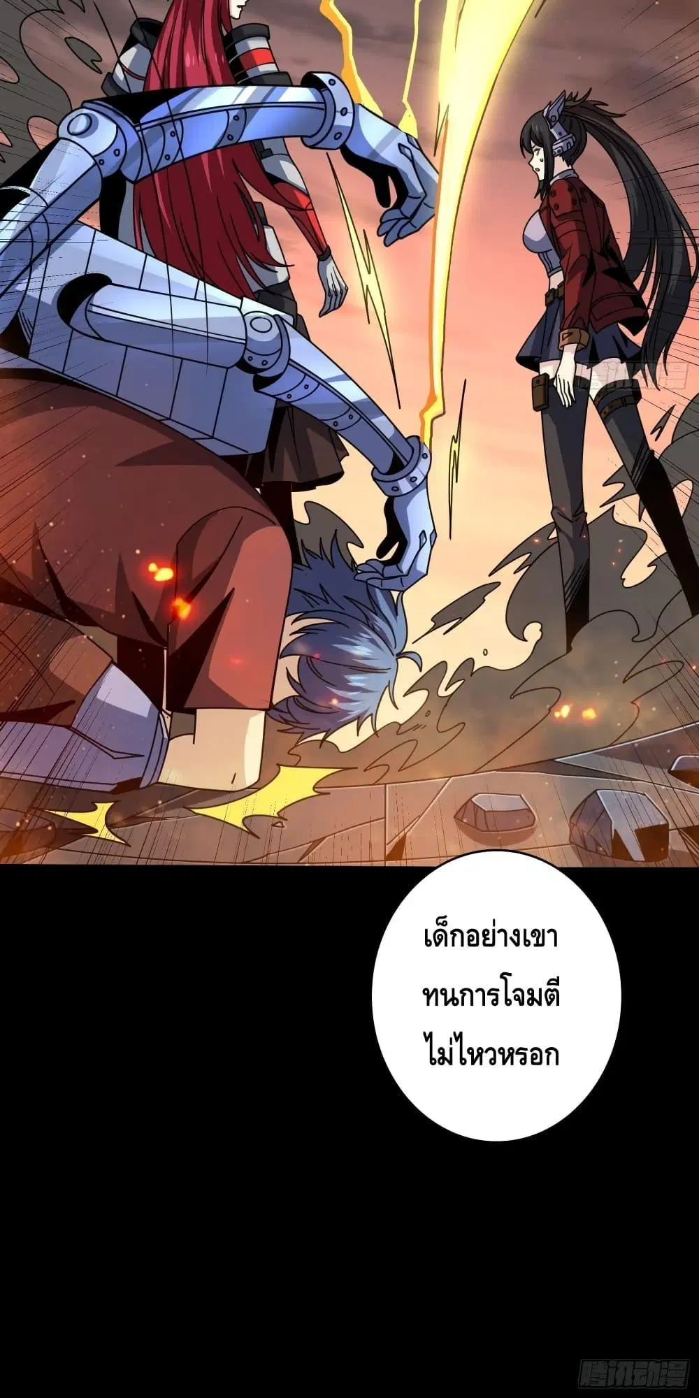 King Account at the Start ตอนที่ 252 หน้า 21