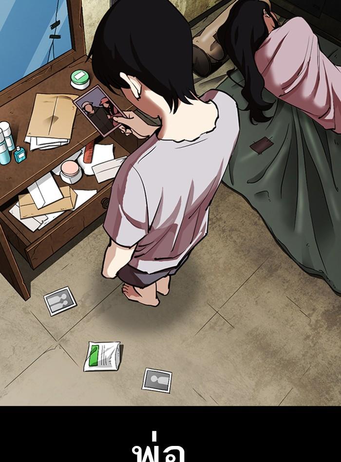 Lookism ตอนที่ 307 หน้า 162