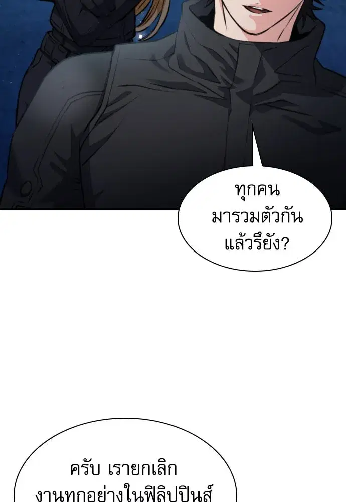 Seoul Station Druid ตอนที่ 176 หน้า 55