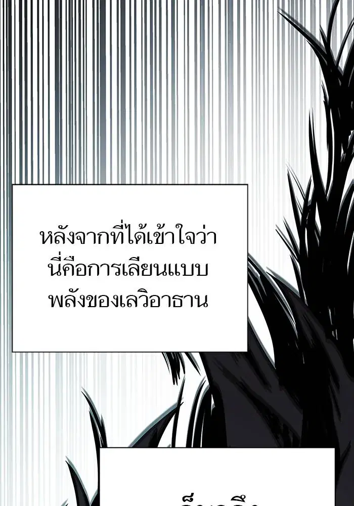 Tower of God ตอนที่ 625 หน้า 323