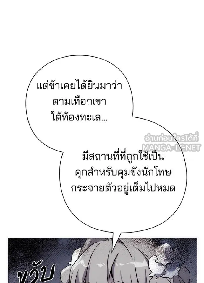 Night of the Ogre ตอนที่ 76 หน้า 176
