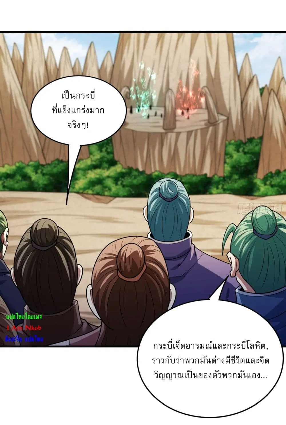 God of Martial Arts ตอนที่ 802 หน้า 23