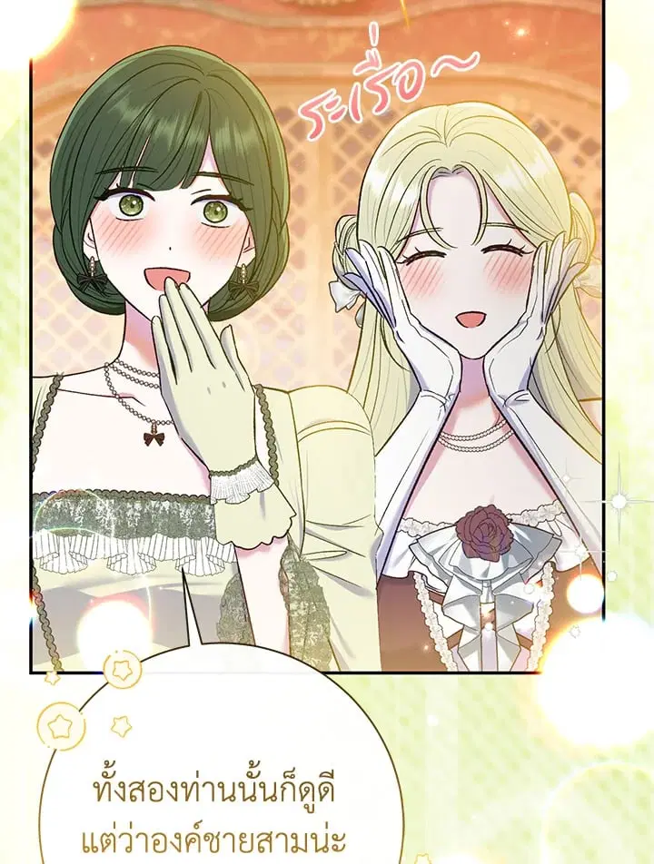 The Villain’s Match Is Too Perfect – คู่ดูตัวของนางร้ายเพอร์เฟกต์เกินไป ตอนที่ 64 หน้า 87