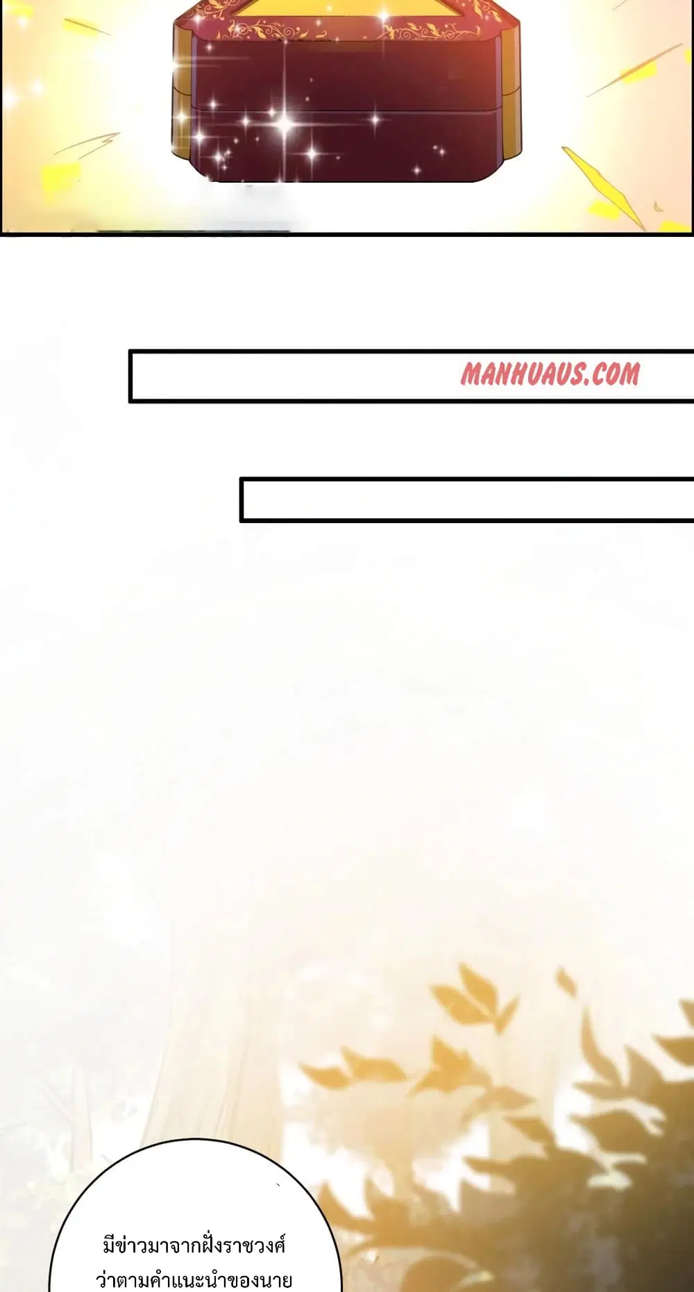 Super Warrior in Another World ตอนที่ 193 หน้า 9