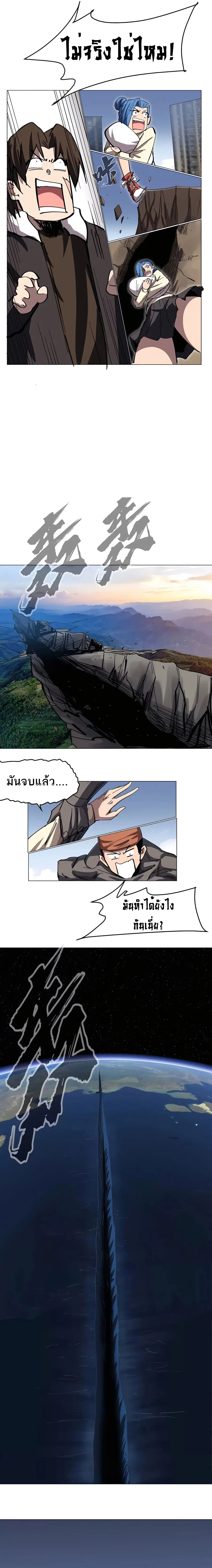Mr.Zombie ตอนที่ 67 หน้า 4