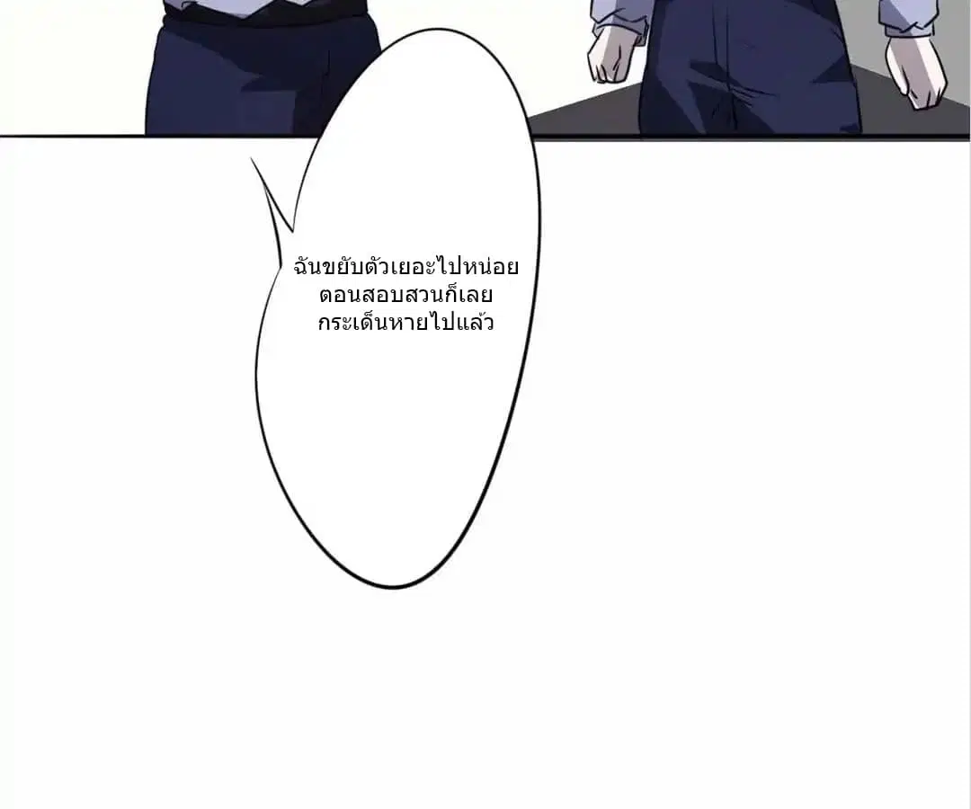 Strongest Worker ตอนที่ 17 หน้า 25