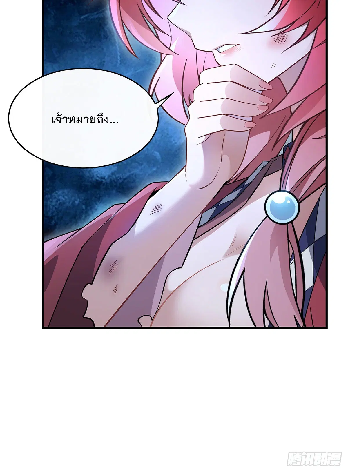 My Female Disciples are all Future Masters of the Heavens ตอนที่ 211 หน้า 59
