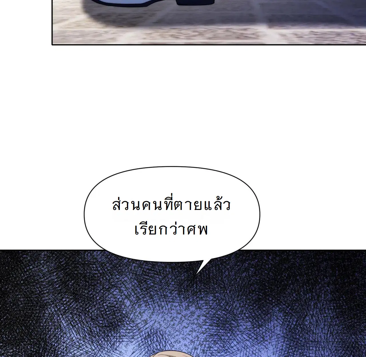 Forging an Industrial Empire in a Magical World – ก่อร่างสร้างจักรวรรดิอุตสาหกรรมในโลกเวทมนตร์ ตอนที่ 18 หน้า 64