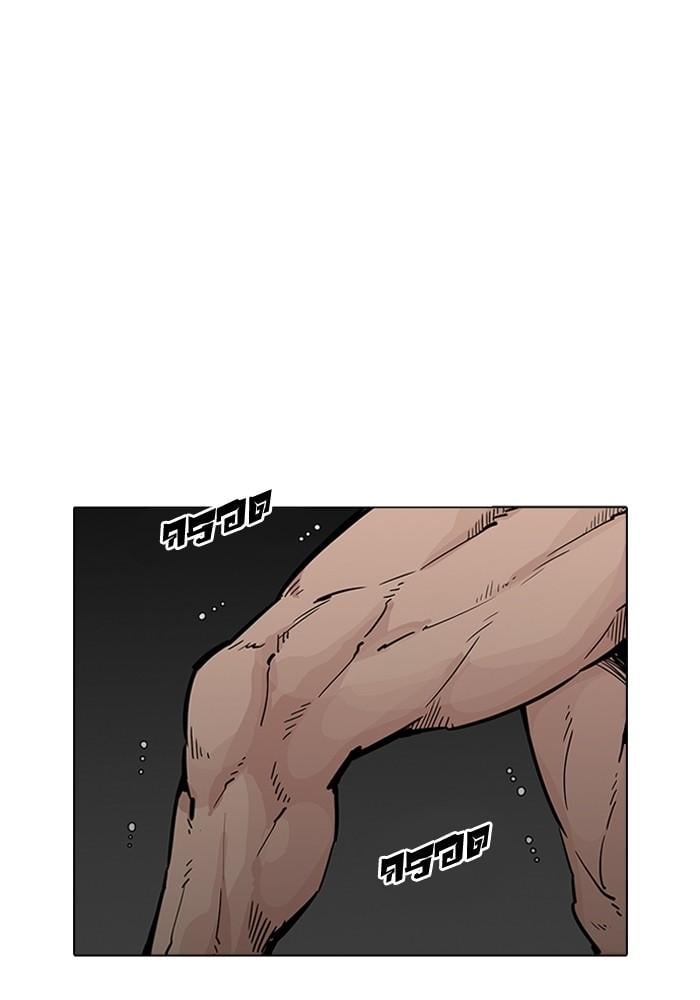 Lookism ตอนที่ 203 หน้า 90