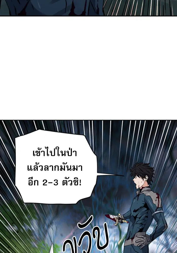 Seoul Station Druid ตอนที่ 37 หน้า 39