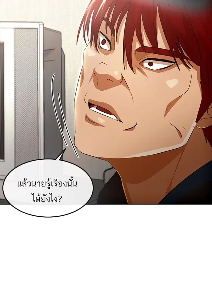 Random Chat ตอนที่ 307 หน้า 28