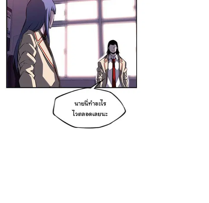 SuperNova ตอนที่ 74 หน้า 19