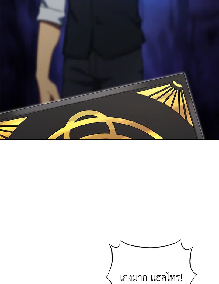 Necromancer Academy’s Genius Summoner ตอนที่ 9 หน้า 48