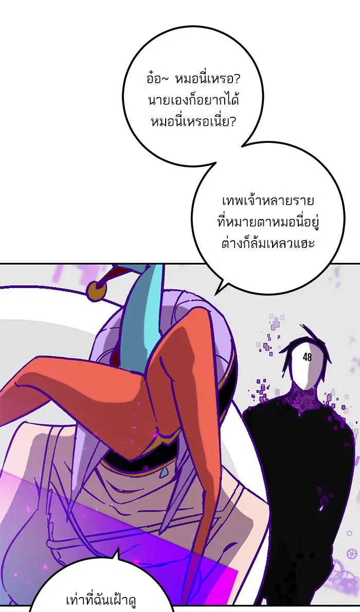 Return to Player ตอนที่ 29 หน้า 71