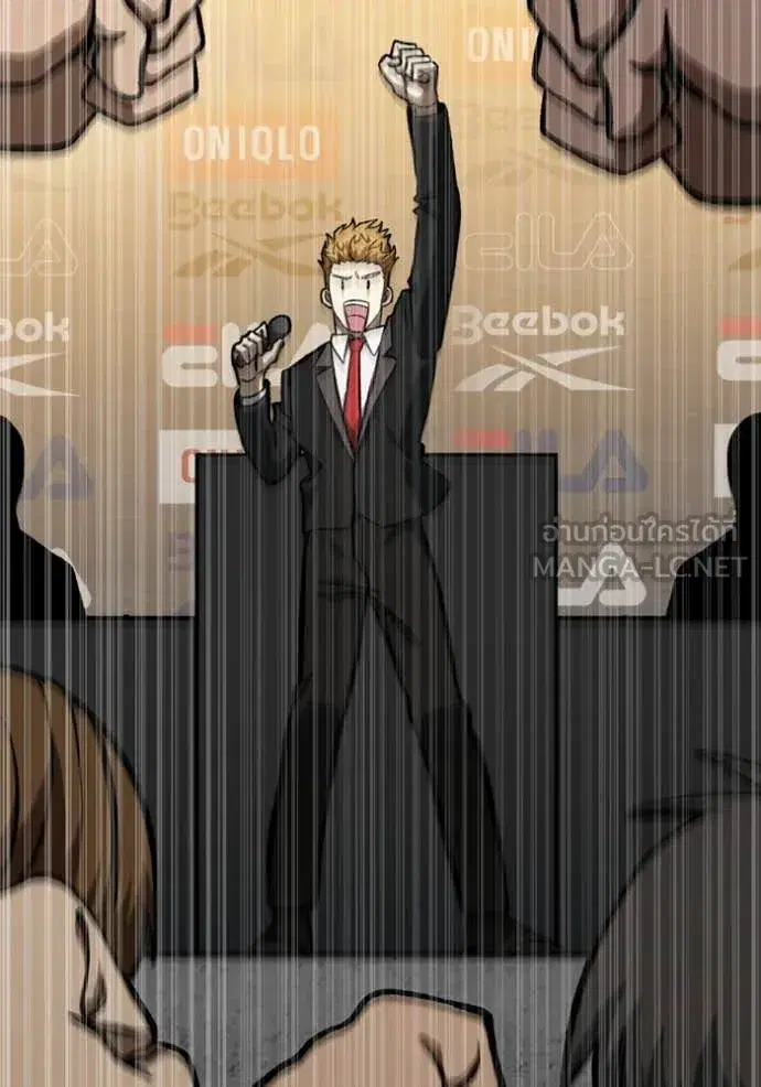 King of the Octagon ตอนที่ 167 หน้า 4