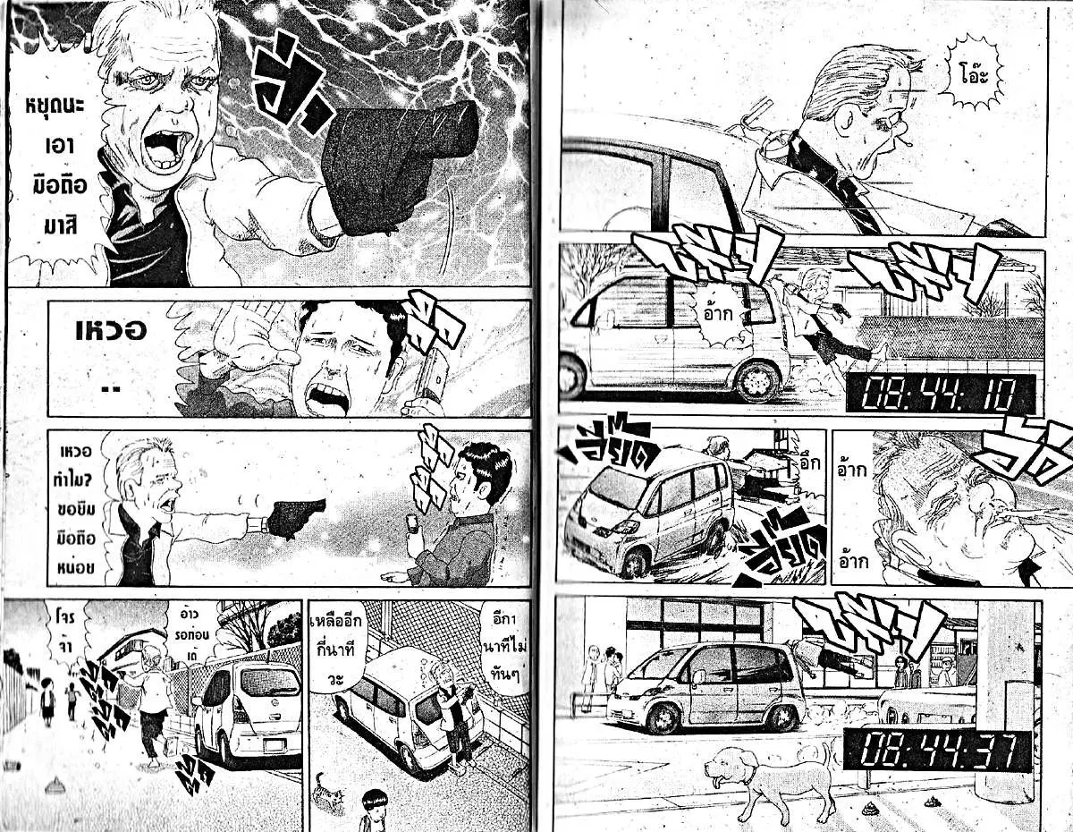 Urayasu Tekkin Kazoku ตอนที่ 40 หน้า 6