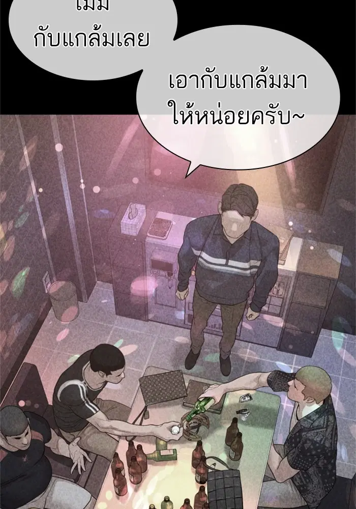 How to Fight ตอนที่ 164 หน้า 14