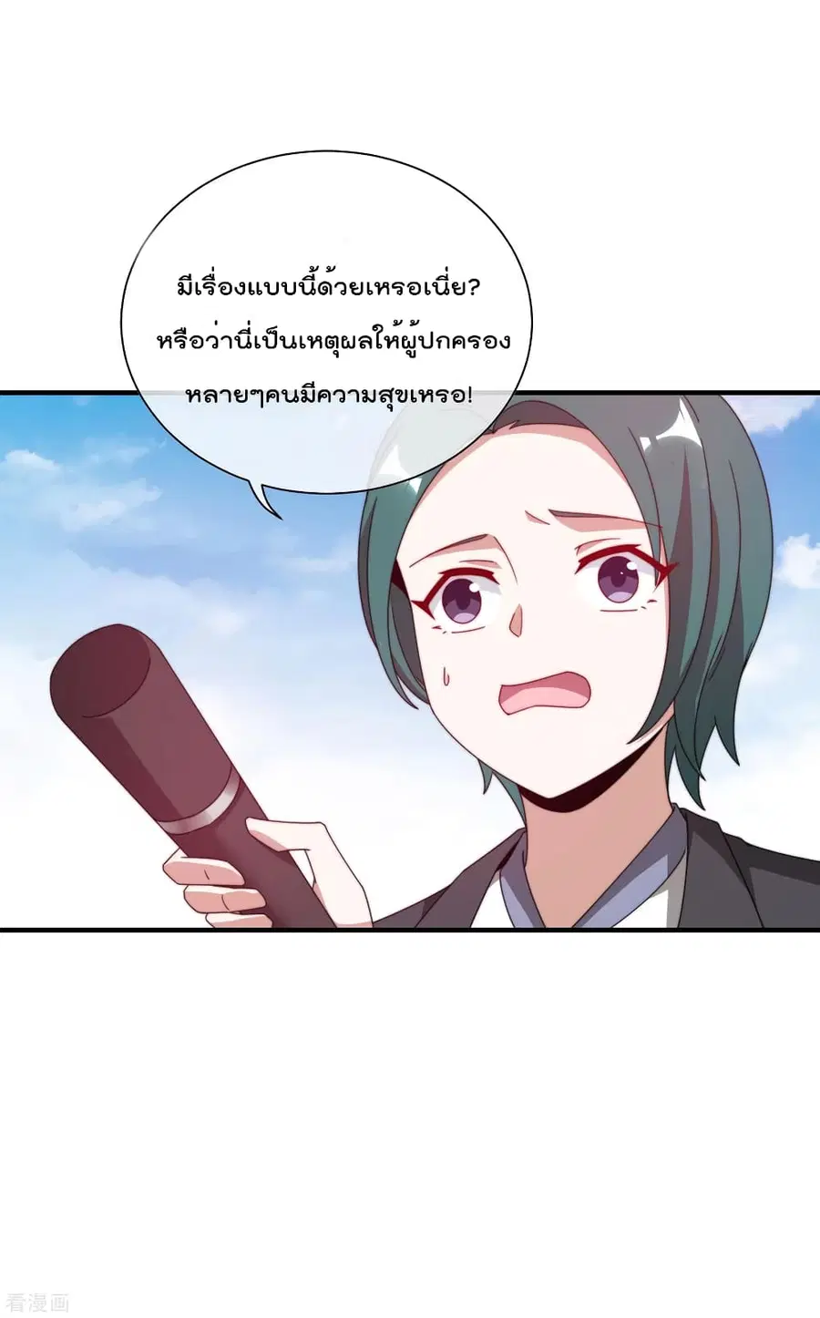 I am The Richest in The World ตอนที่ 191 หน้า 18