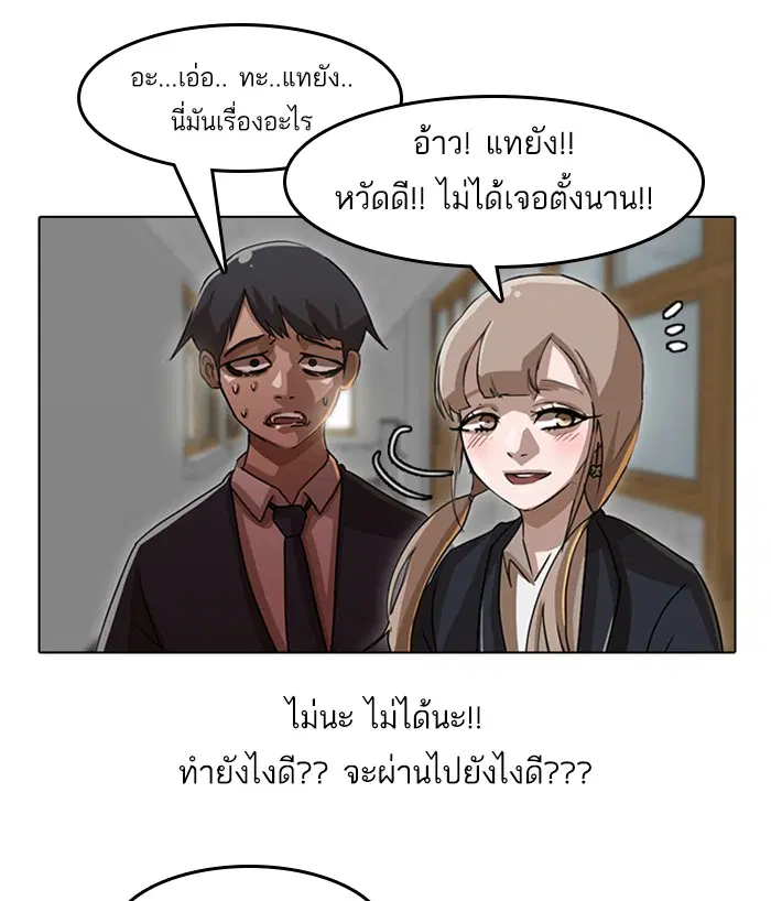 Random Chat ตอนที่ 19 หน้า 5