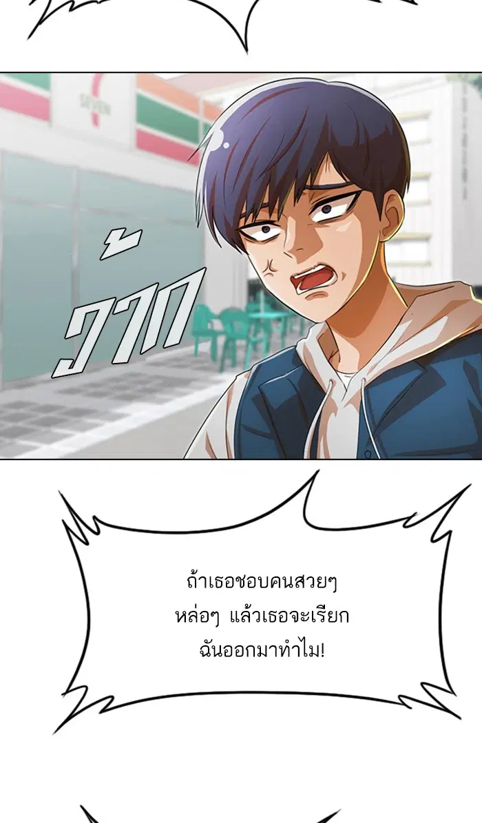 Random Chat ตอนที่ 129 หน้า 57