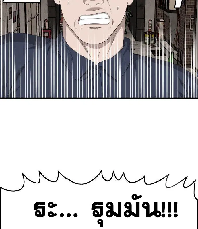 Bad Guy ตอนที่ 149 หน้า 136