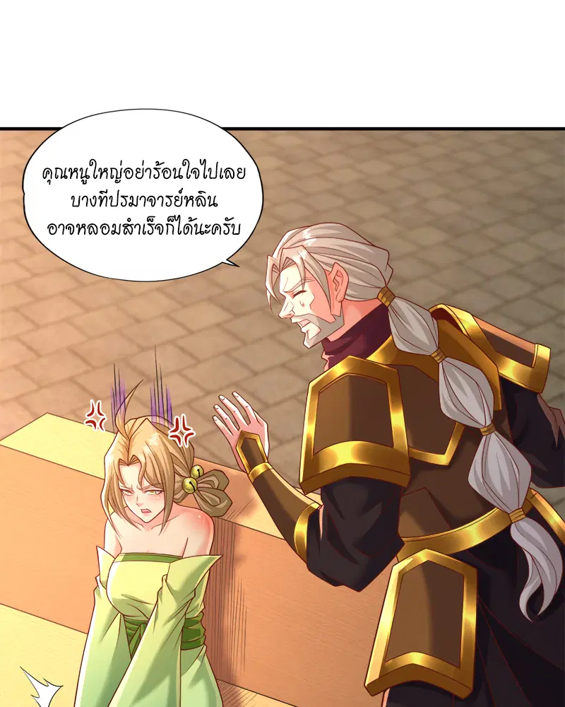 The Time of Rebirth ตอนที่ 179 หน้า 35