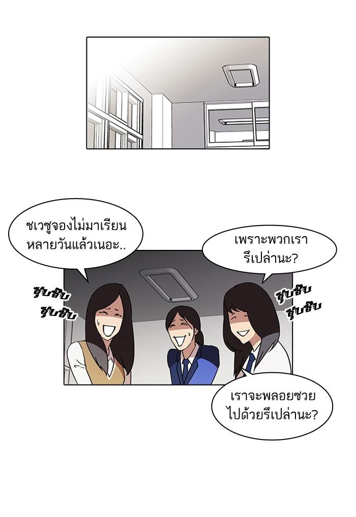 Lookism ตอนที่ 62 หน้า 7