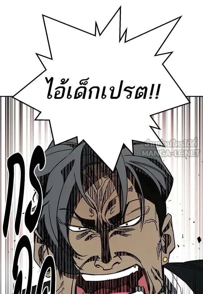 Study Group ตอนที่ 310 หน้า 19