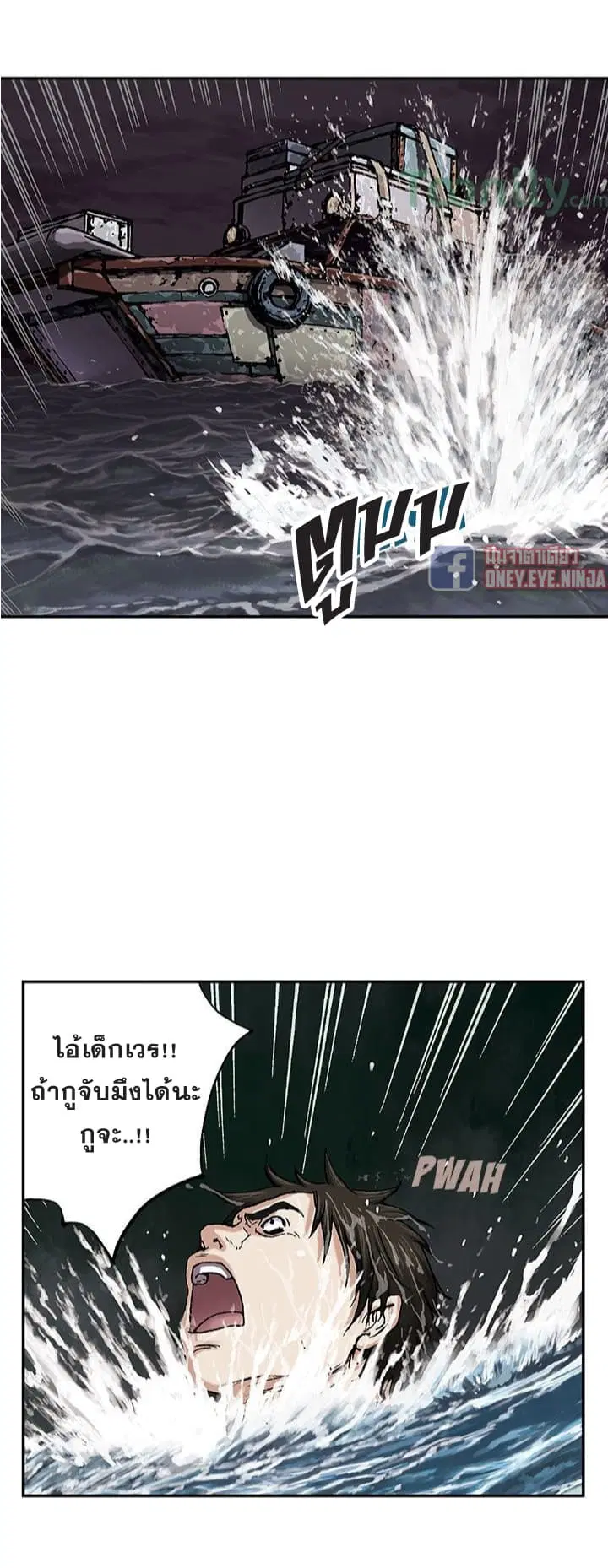 Leviathan ตอนที่ 41 หน้า 16